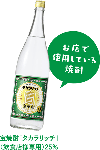 肉酒場 晴覇｜オンラインレモンサワーフェスティバル